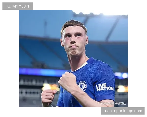 帕尔默的真实水平如何？从数据表现、战术角色到比赛影响力深度解析